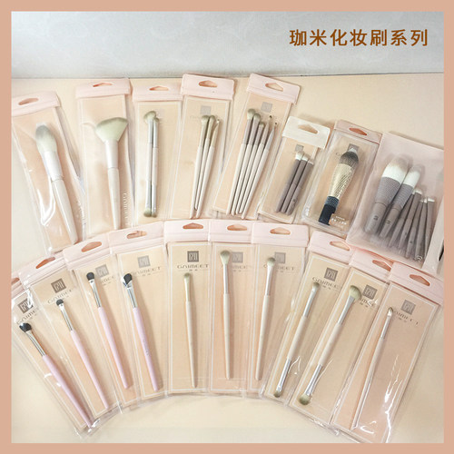 珈米郁金香化妆刷套装眼影刷高光散粉细节刷柔软刷毛化妆刷卧蚕刷
