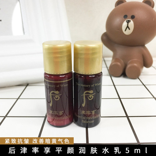 津率享水乳小样保湿抗皱