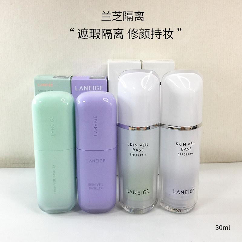 韩国隔离提亮肤色保湿30ml妆前乳图片
