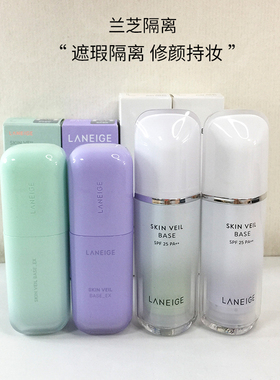 韩国隔离提亮肤色保湿30ml妆前乳