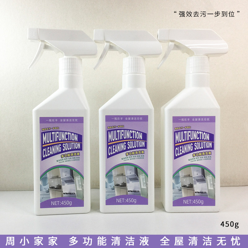 周小家家多功能清洁喷雾冰箱烤箱微波炉电饭煲清洁家庭清洁去污