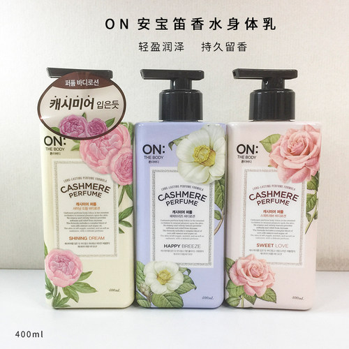 香水身体乳保湿滋润女士全身补水