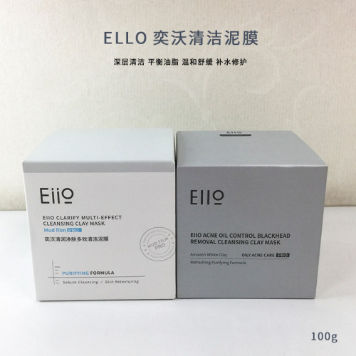 eiio清洁泥膜毛孔深层清洁补水保湿男女专用黑白泥黑头粉刺涂抹
