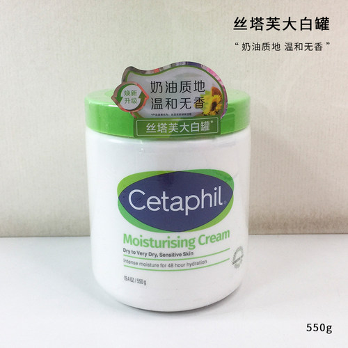 Cetaphil丝塔芙大白罐550g身体乳补水保湿成人婴儿敏感肌润肤面霜