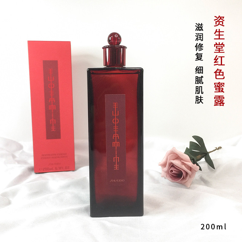 shiseido资生堂红色蜜露精华化妆水200ml大红瓶精华露滋润保湿