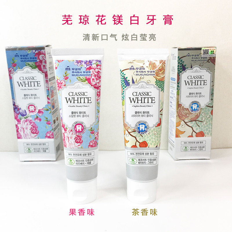 韩国原装进口芜琼花美白牙膏口气清新牙渍去烟渍茶渍去黄牙垢护龈