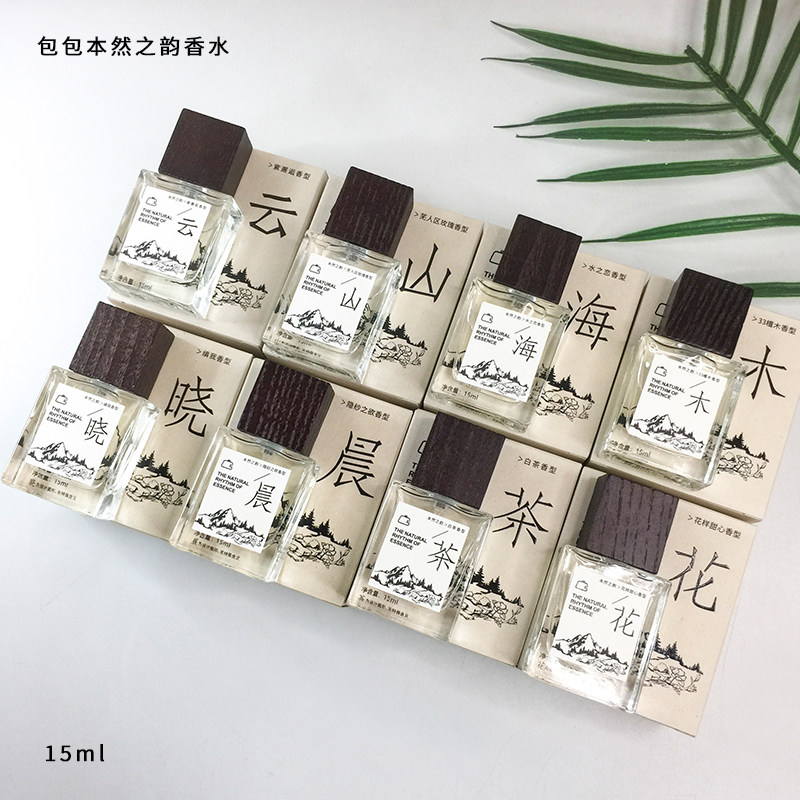 包包本然之韵香水茶花山海云木晨白花样甜心水之恋33檀木缜紫邂逅图片