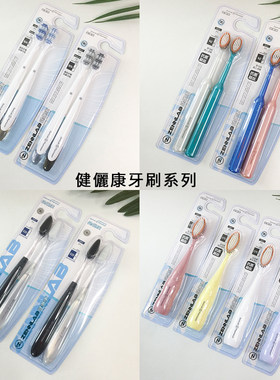 健俪康晶彩护敏按摩罗马柱成人牙刷晶尖纳米巨无霸宽头牙刷家庭装