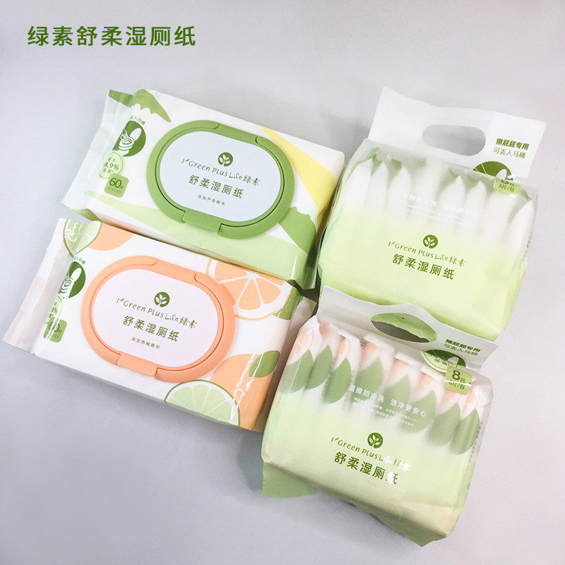 绿素舒柔湿厕纸纯水配方可冲散木浆无纺布男女私处除菌厕湿巾便携