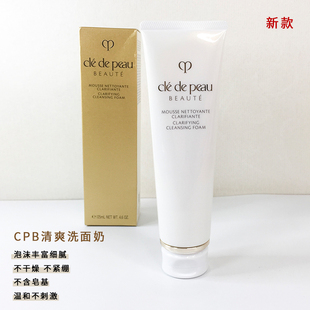 日本肌肤之匙钥cpb洗面奶洁面泡沫洗面膏深层清洁新版滋润型125ml