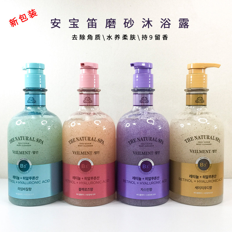 韩国LG ONTHEBODY安宝笛SPA蓓缦水光柔肤海盐磨砂沐浴露