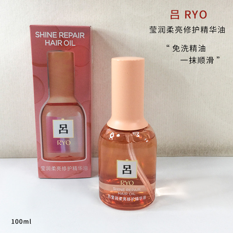 吕护发精油山茶花粉吕精华油正品柔顺改善干枯毛躁护发素免洗