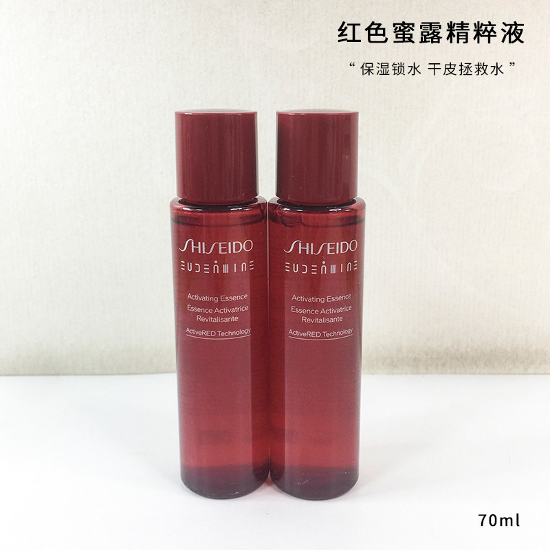新版第三代 日本Shisedo资生堂红色蜜露精华化妆水曙光水中样70ml