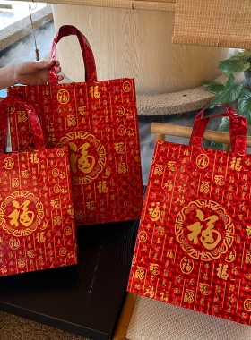 镭射加厚无纺布手提礼品袋红色包装喜庆购物新年福字结婚袋子定制