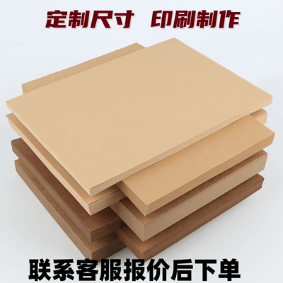 牛皮纸皮纹纸白卡纸黑卡纸封面纸铜版纸 定制尺寸 印刷制作 模切开窗压痕 烫金烫银 彩色打印封面封皮印刷
