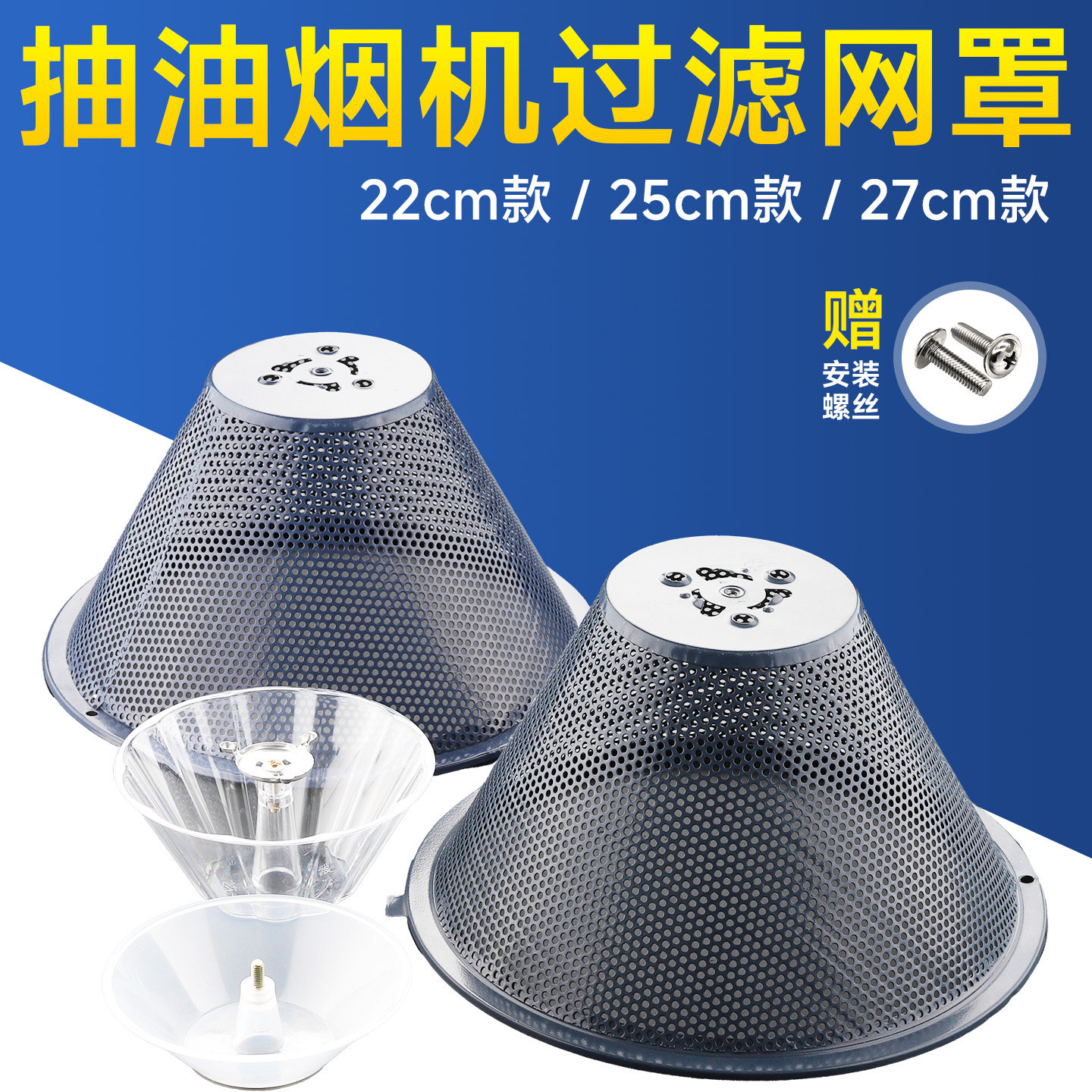 油烟机过滤网防油网罩油杯滤网老式抽吸油烟机拢烟罩配件大全油网