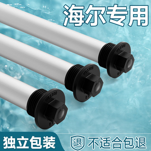 适用海尔电热水器镁棒通用40/50/60/80L升除垢阳极棒专用配件大全