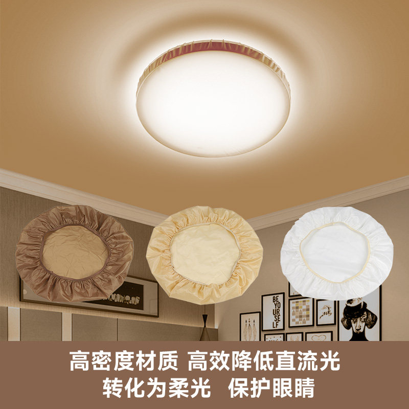 灯罩防刺眼婴儿柔光宝宝房挡光暖光护眼卧室外壳月子吸顶灯遮光罩