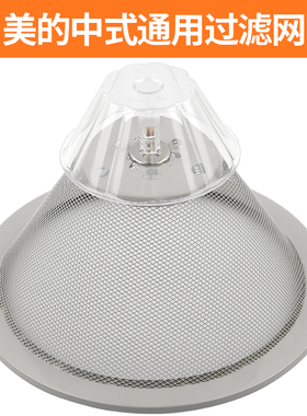 适用美的抽油烟机过滤网拢烟罩CXW-180-AS7210-G1外网罩配件油杯