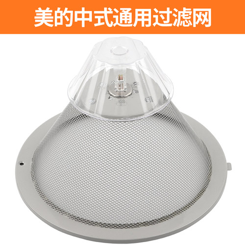 适用美的抽油烟机过滤网拢烟罩CXW-180-AS7210-G1外网罩配件油杯