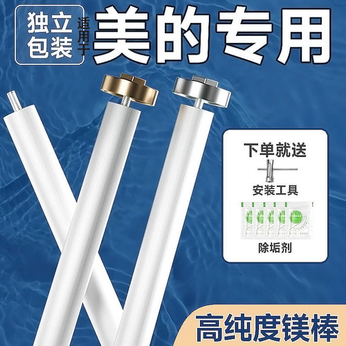 电热水器专用镁棒高纯度国标品质