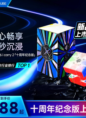 GAN356icarry智能魔方十周年电子蓝牙磁力三阶比赛专用玩具正品