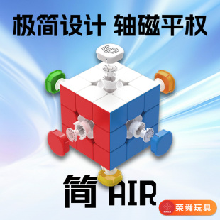 易简AIR三阶磁力魔方轴心定位顺滑比赛专用竞速儿童益智玩具礼物