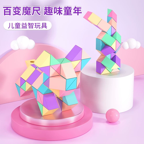 Вариационная волшебная линейка, кубик Рубика для детского сада, интеллектуальная игрушка для тренировок