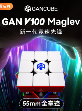 GANV100宝可梦联名耿鬼魔方磁悬浮磁力魔方三阶比赛专用益智玩具
