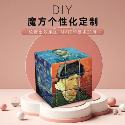 Zcube来图定制创意魔方文创产品
