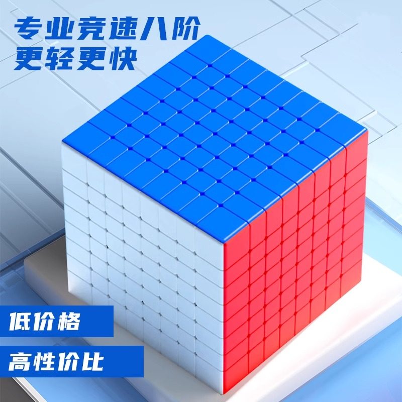 圣手坦克8八阶七阶魔方益智玩具儿童专业比赛专用初学者顺滑正品图片