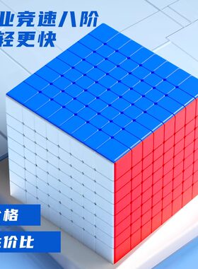 圣手坦克8八阶七阶魔方益智玩具儿童专业比赛专用初学者顺滑正品