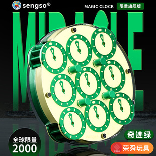 圣手磁力魔表限定五阶竞速比赛345速拧磁定位圆柱表儿童益智玩具