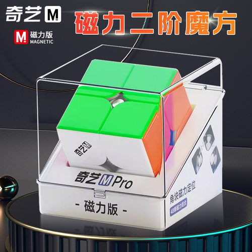 奇艺磁力魔方二三阶顺滑比赛专用