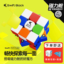 Block gan漂移方块Swift 355S磁力3阶魔方数调GAN竞速比赛初学者