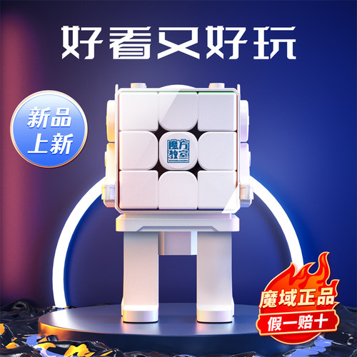 魅龙三阶魔方磁力益智玩具机器人