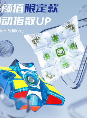 奇艺新款113旋转指尖魔方1阶一阶手指陀螺减压解压神器儿童玩具