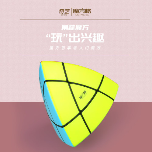 奇艺三阶不规则益智玩具粽子魔方