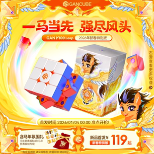 GAN V100马年限定磁悬浮磁力魔方三阶比赛儿童玩具宝可梦新年礼物