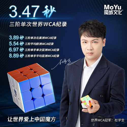 魔域文化WRM三阶磁力磁悬浮魔方