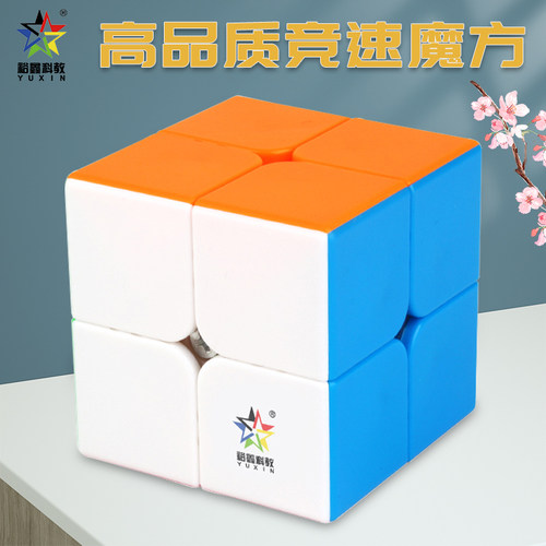 裕鑫三阶金字塔儿童专业比赛益智