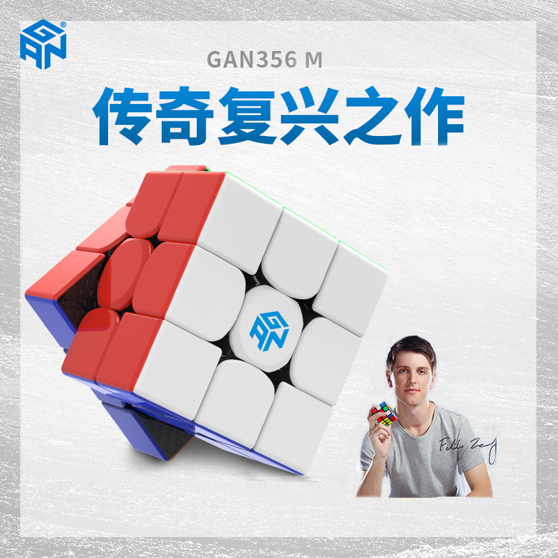 GAN356m魔方XS磁力gan11M pro三阶air儿童益智玩具菲神比赛用顺滑-封面