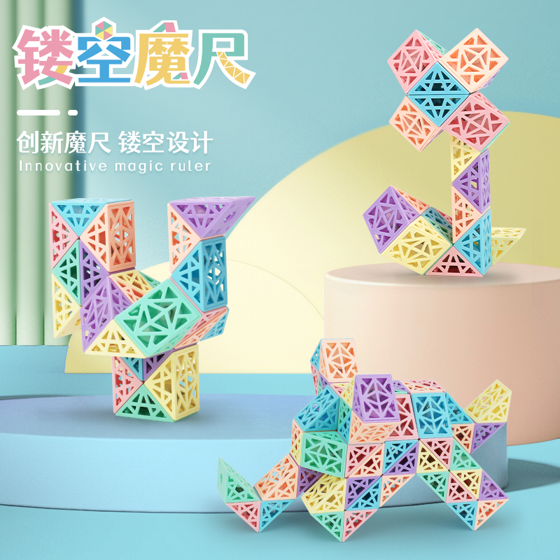 魔域镂空魔尺马卡龙24/36/48段