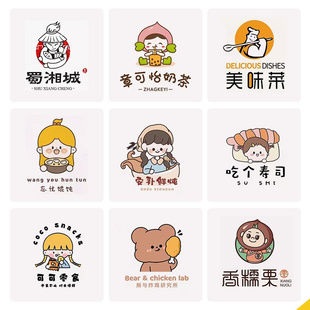 LOGO原创设计网红品牌取名公司奶茶店咖啡店下午茶烘培店商标设计