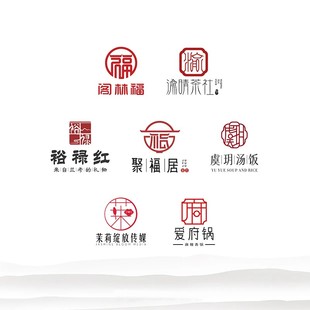 原创logo设计火锅美食饮品酒楼标志商标注册特色民宿宾馆招牌门头