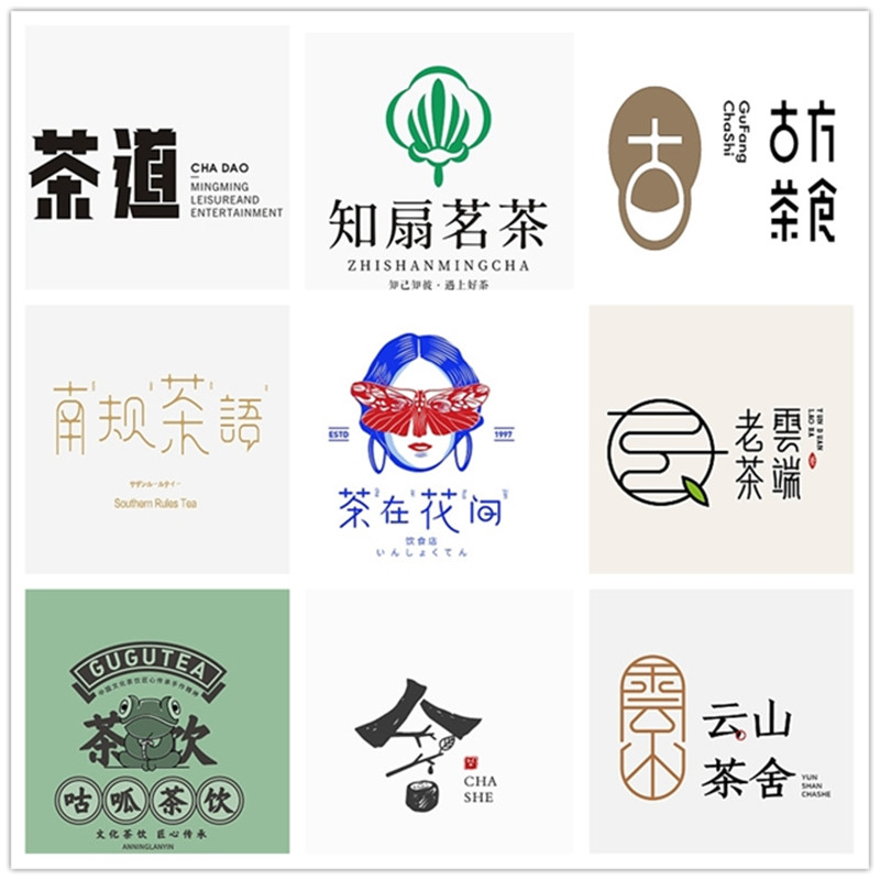 新中式茶庄茶叶店门头标志茶园字体设计古典茶室日式