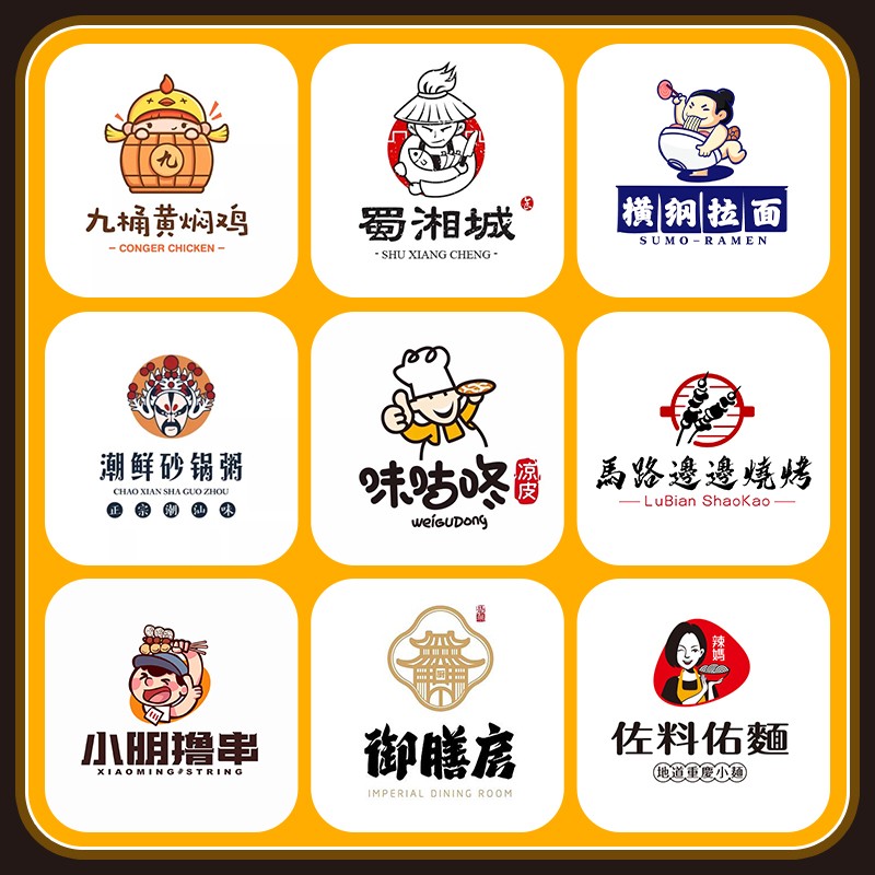 餐饮logo设计火锅烤鱼店烧烤店卡通头像标志料理餐厅快餐招牌门头
