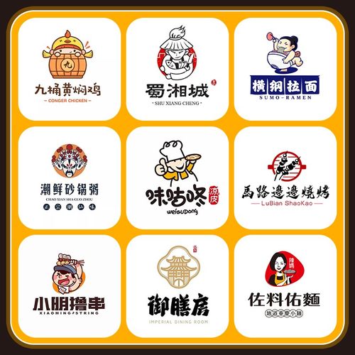 餐饮logo设计火锅烤鱼店烧烤店卡通头像标志料理餐厅快餐招牌门头