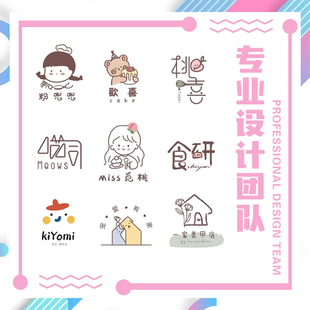 餐饮LOGO炸鸡店定制招牌花店设计原创奶茶水果品牌门头vi名片起名