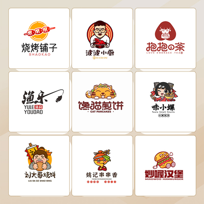 企业简约商标餐饮店标logo设计品牌公司卡通标志水印门头手绘招牌